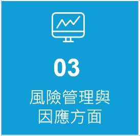 7. 氣候變遷-7(鑑別流程3)